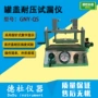 耐压性能强度gny-qs试验机