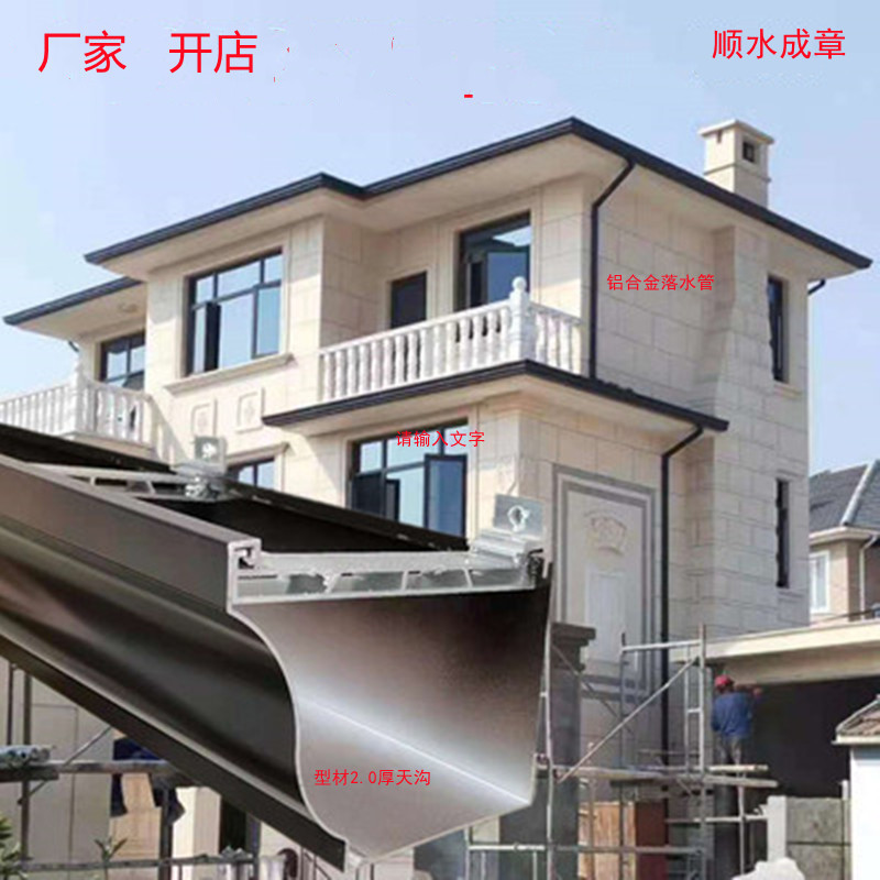 金属别墅房檐加厚2.0铝合金天沟屋檐雨水槽落水管雨水沟檐沟檐槽