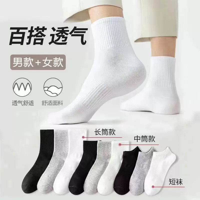 白色中筒棉袜子四季休闲百搭日系ins潮运动情侣袜黑白袜子诸暨袜