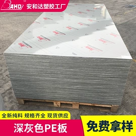 ABS塑料板;PP塑料板;其他塑料棒