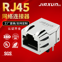 千兆以太网网口10P8C模块化网络接口 RJ45无灯带屏蔽网线接口