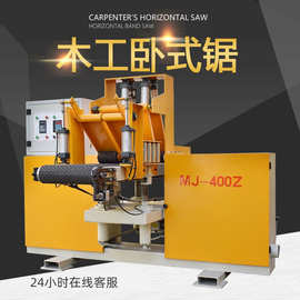 小型卧式木工带锯机小型家用龙门锯圆方木推台锯木材开料机带锯床