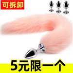 @`猫尾巴女后庭开发狐狸尾巴肛塞拆肛门塞佩戴玩具sm成人用品
