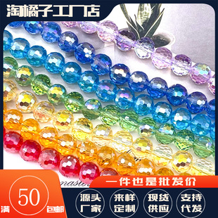 8mm�ĵ���K9ˮ����Ʒ96��5A�������Ӳ���diy�ֹ��Ʒ������ɢ��