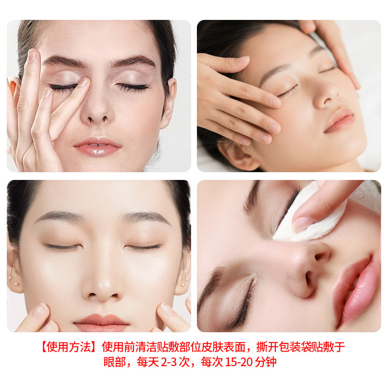 药健百瑞医用级护眼贴家庭健康护眼二类械字号缓解眼疲劳眼贴|undefined
