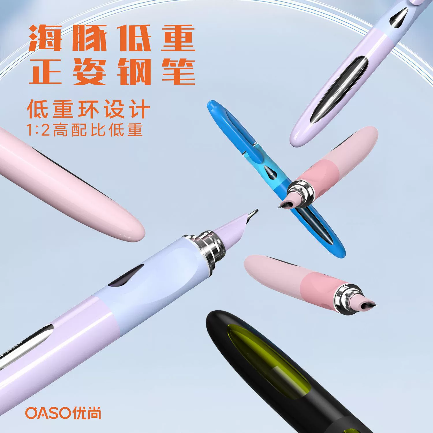 优尚 Fountain pen Picasso's A066 beginner's second and third grade student writing adult calligraphy ink bag dark tip
