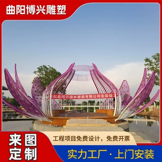 中式大型不锈钢荷花景观亭雕塑现代简约金属仿真花草水景摆件厂家