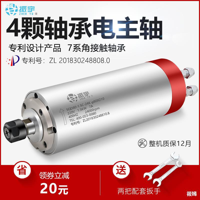 主軸電機動力頭1.5KW/2.2KW高速馬達電主軸水冷雕刻機配件