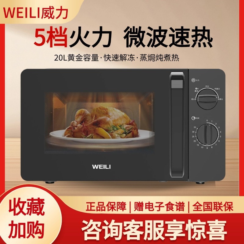 Microwave Oven Household Turntable Type Uniform Heating Nutrition Thawing Five-Speed Firepower 20Mx81 Aliexpress One Piece Free Shipping