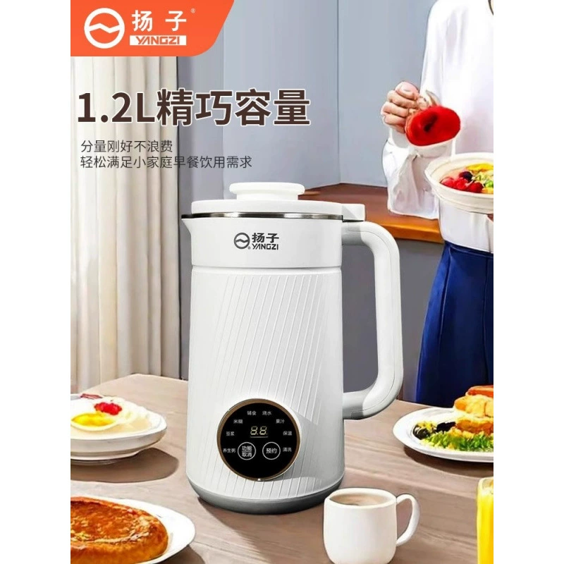Yangzi soymilk machine wall breaking machine household silent no residue no soaking fully automatic soybean milk machine flagship store
