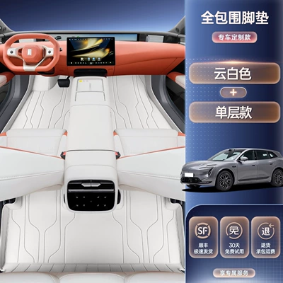 Modelə uyğun ayaqaltı floor mats, full coverage - avita-07l-premium-selection-cloud-white-single-layer-floor-mat