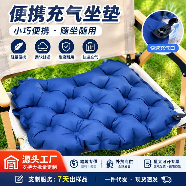 Outdoor portable inflatable cushion egg nest camping hiking mountaineering thickened cushion lightweight foldable seat cushion for outings