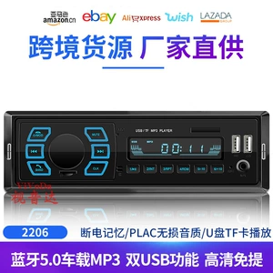 Yeni 2206 Avtomobil İkili USB Şarj MP3 Pleyer Bluetooth HD Hands-Free Radio