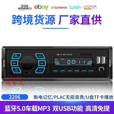 New 2206 car Dual USB charging MP3 player Bluetooth HD Hands-Free U Disk Card Radio (Car mp3)
