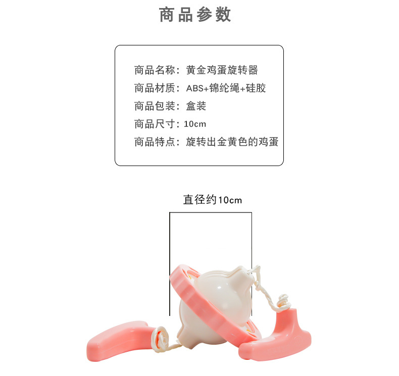 黄金鸡蛋旋转器_03