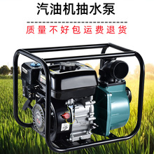 汽油机水泵高压农用灌溉柴油抽水机大功率自吸2寸3流量高扬程