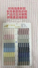 【主图实拍】704#时尚泡条色织格 秋冬新款面料 15色现货
