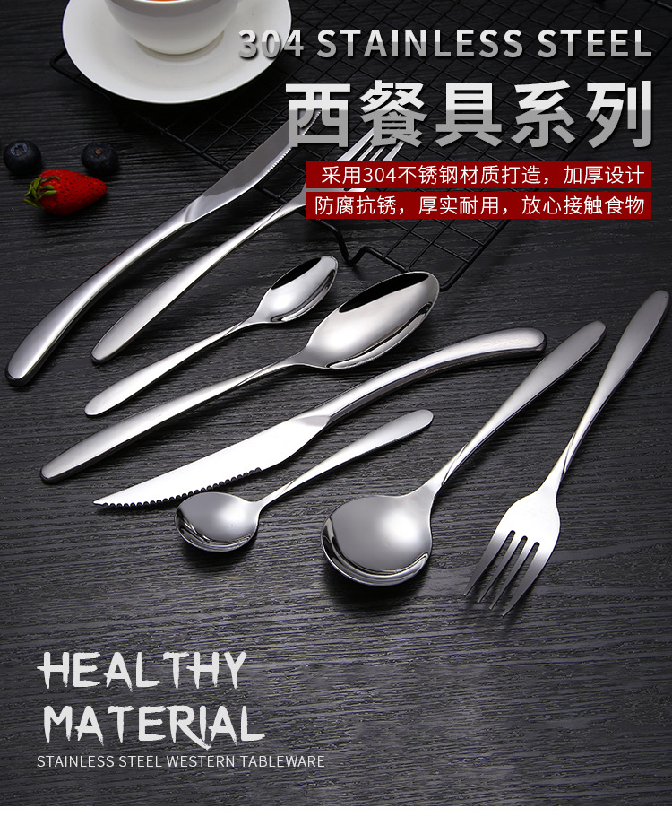 304不锈钢刀叉勺