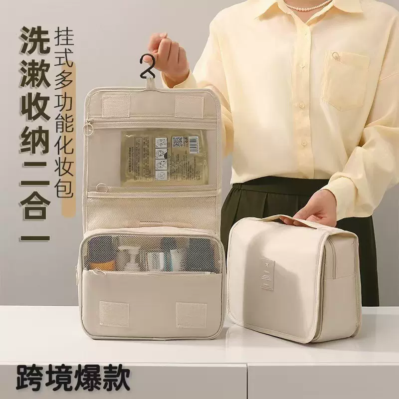 旅行洗漱化妆包旅游便携收纳包大容量防水折叠收纳袋可悬挂洗漱包