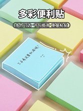 便利贴小学生办公用粘性强彩色便签本标签纸贴纸标签贴本子初中生