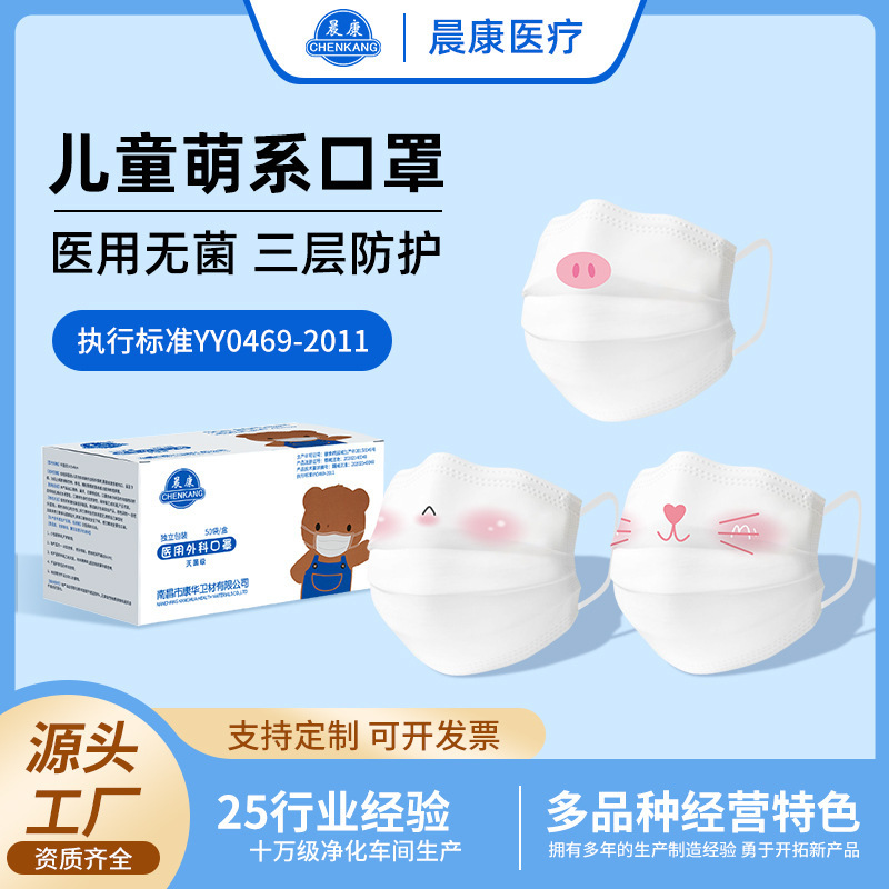 儿童医用外科口罩一次性医疗三层动物卡通系列猫咪款口罩透气批发