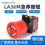 常开常闭自锁紧急模块化开关