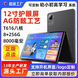 平板电脑;学习/早教机;其他学习机