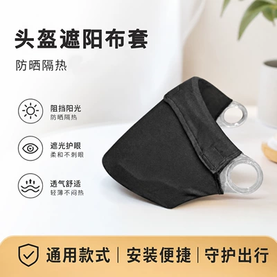 protection, anti-glare, for solo riding, Motorcycle Safety Supplies