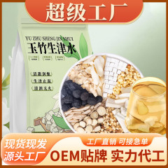 玉竹百合生津水8g三角包震え音速手紅書起爆メーカー直販卸売り代発