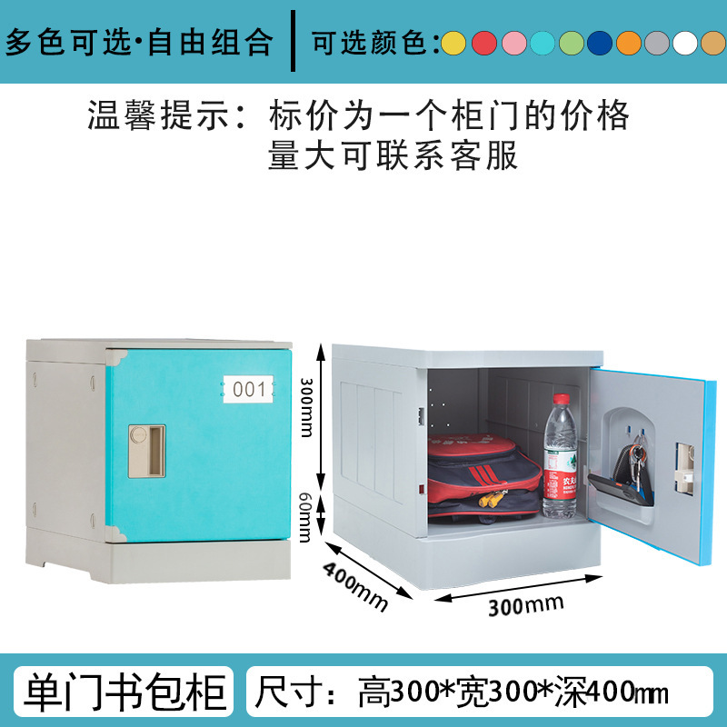ABS塑料书包柜幼小学生教室班级储物收纳柜储物柜防水防潮书包柜|undefined