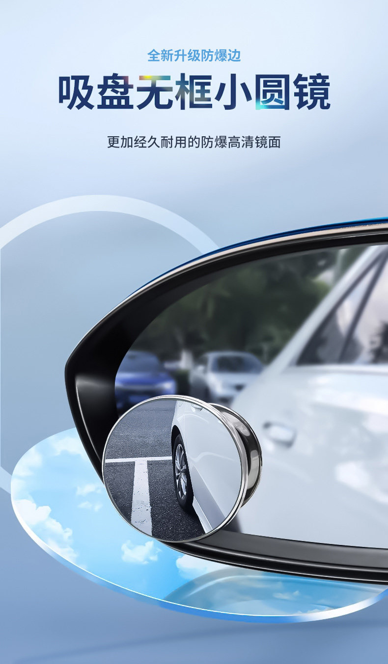 Suction Cup Car Small Round Mirror Frameless High-Definition Reflective Device Ultra-Clear Reversing Rearview Mirror Blind Spot Auxiliary Mirror
