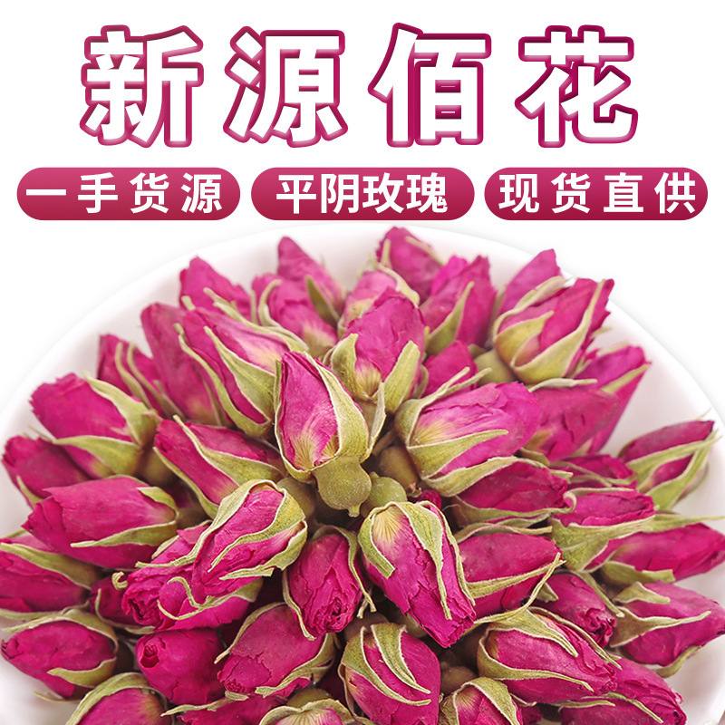 山東平陰産バラ茶、硫黄不使用、新物、雲南産八重咲き紅バラ茶葉、乾燥花茶、卸売|undefined