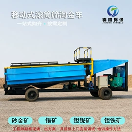 水力选矿设备;工程机械配件;重选设备
