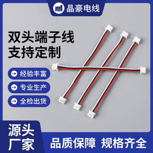 Double-Ended Terminal Harness 1.25 Terminal Harness Black and Red Terminal Connection Line Terminal Wire Processing Digital Wiring Harness Factory