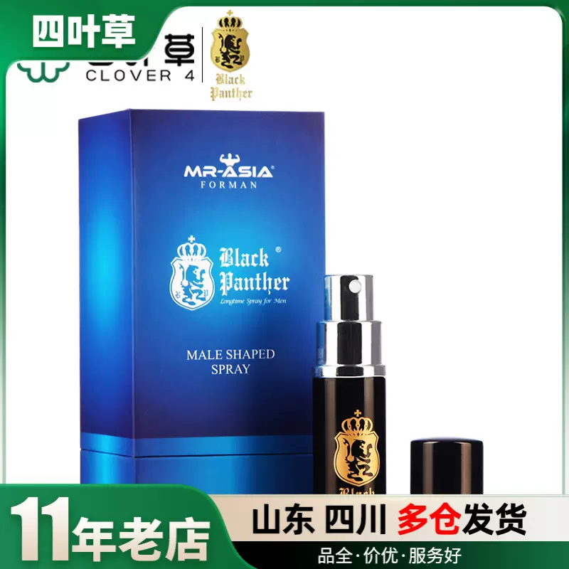 黑豹三代男用喷剂3.0升级版喷剂成人用品批发