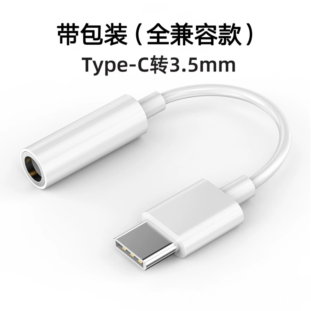 [адаптер типа-C совместим с наушниками LeTV Type-C адаптер тип-C 3.5 интерфейс]