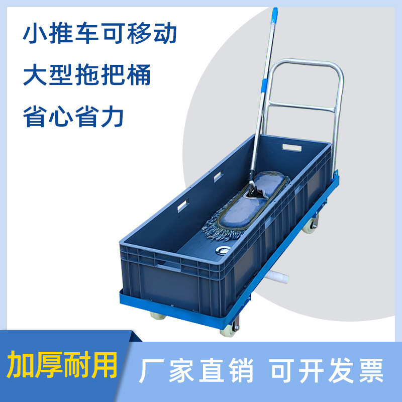 Mobile Mop Bucket, Mop Cart, Industrial and Commercial Mop Bucket, Cleaning Mop Bucket, Cleaning Bucket, Rectangular Water Extraction Truck