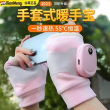 2025USB暖手宝加热手套男款电动电瓶车冬季天骑行保暖摩托车发热