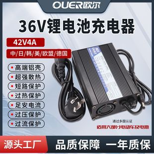 ԭb܇ 42V 4A  10S 36V늳س Ԅӌ늉