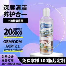 地板蜡;多用途清洁剂;鞋套、鞋刷