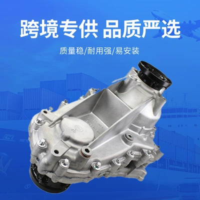Suitable for Mercedes-Benz 251 Transfer case