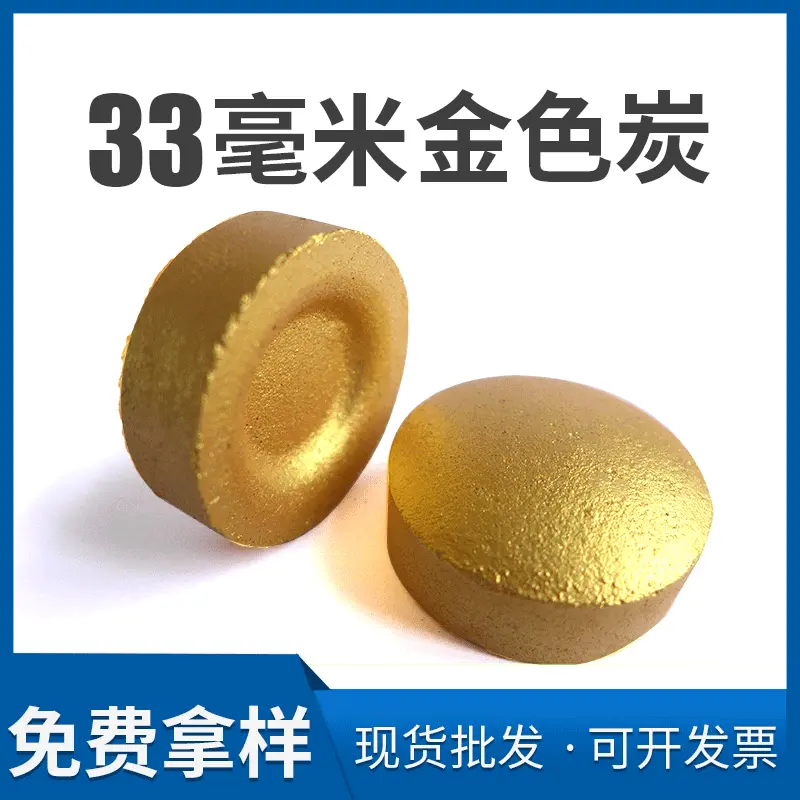 熏香碳阿拉伯水烟炭批发金色引火炭速燃炭果木水烟碳易燃炭熏香炭