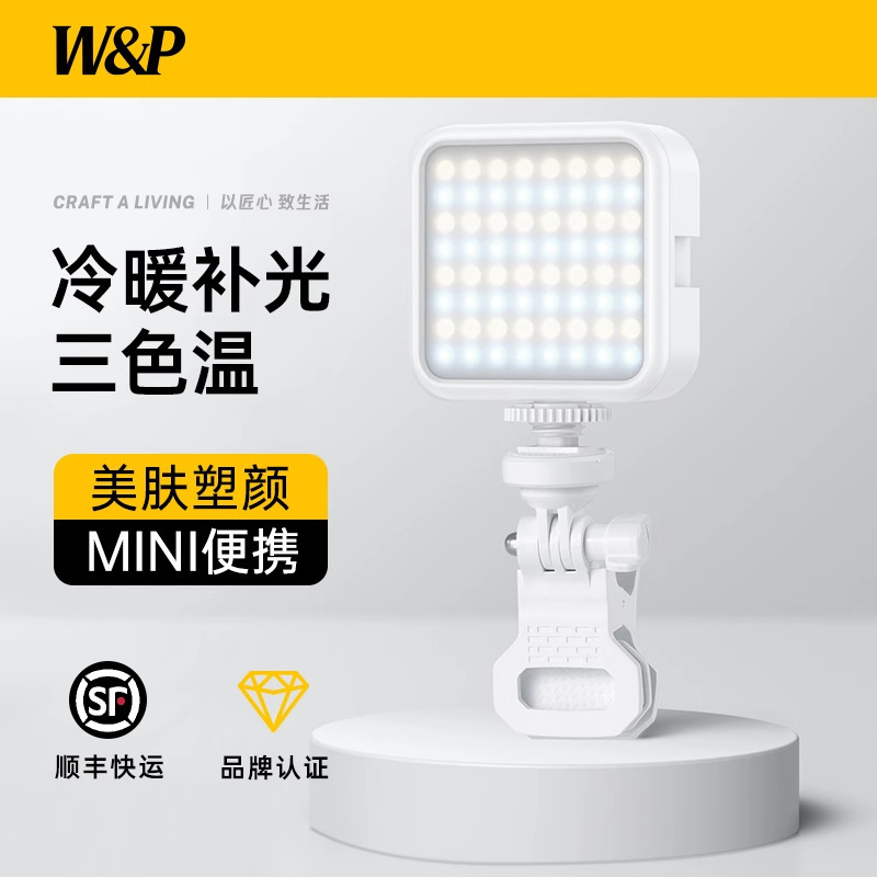 W&P ギフトグループ購入携帯電話補助光ポータブルフルカラー rgb 写真撮影ライト LED カラー写真ヘアシングルレンズ SLR|undefined