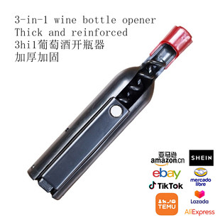 Wine bottle opener bottle opener multifunctional wine wine bottle opener gift magnet new magnetic artifact