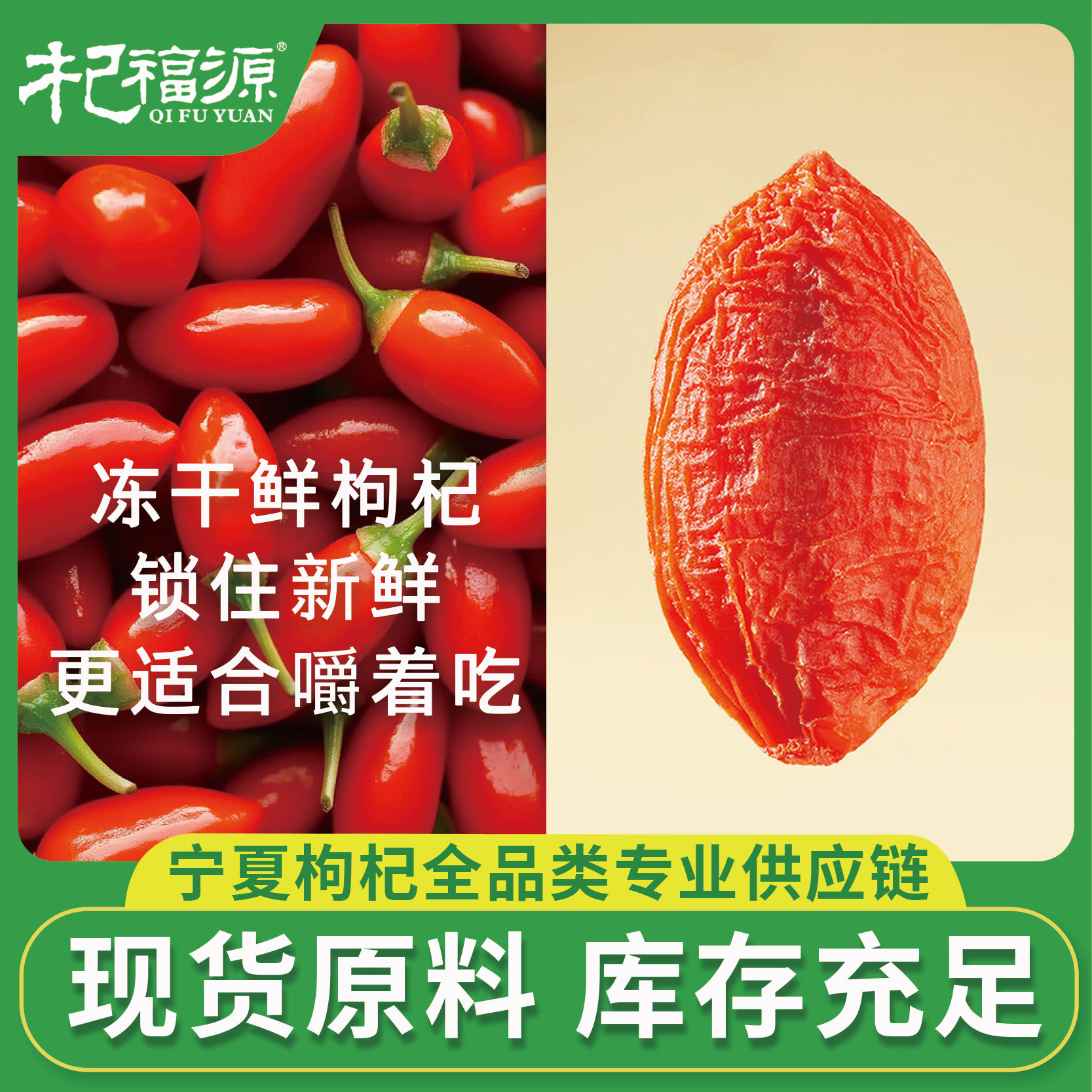 冻干鲜枸杞宁夏无硫大颗粒锁鲜正宗中宁特优红枸杞大包装500g批发