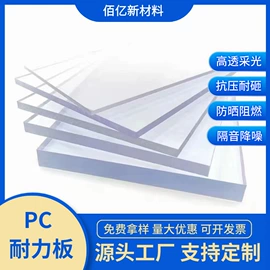 耐力板;阳光板;采光板