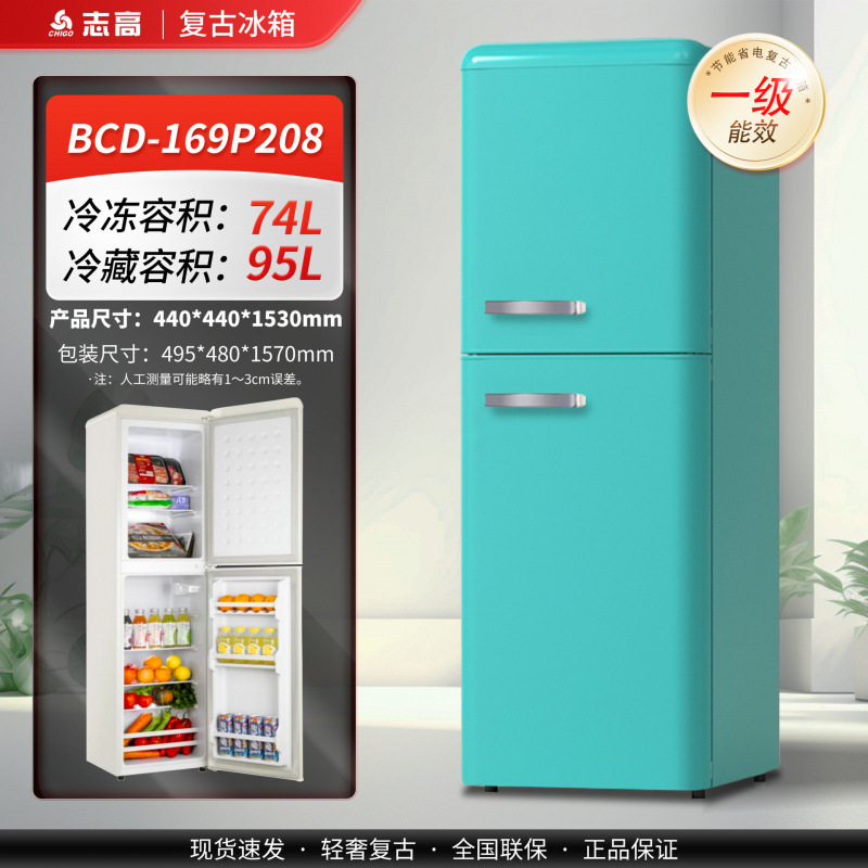 志高冰箱家用小型复古双开门厨房冷藏冷冻宿舍迷你一级能效小冰柜|undefined