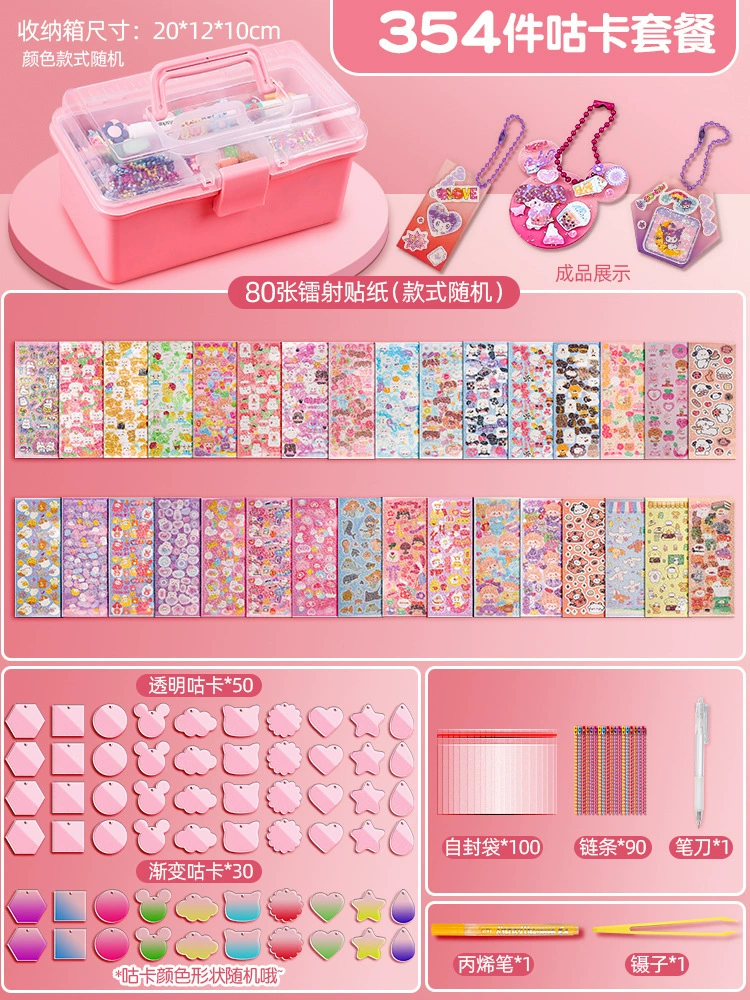 Cream sticker, set, toy, storage system, gift box, handmade, full set