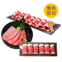 寿喜锅和牛肉片雪花肥牛涮火锅食材卷半成品烤肉套餐烧烤牛肉代发