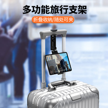派凡多功能旅行支架可折叠收纳手机支架硅胶悬臂设计平板支架礼品